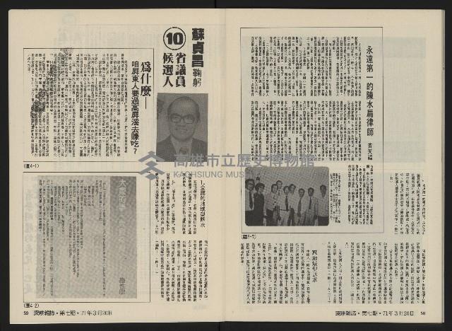 《深耕雜誌第一卷第七期NO.7》藏品圖，第32張