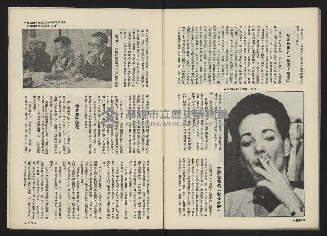 《前進世界NO.5》藏品圖，第32張