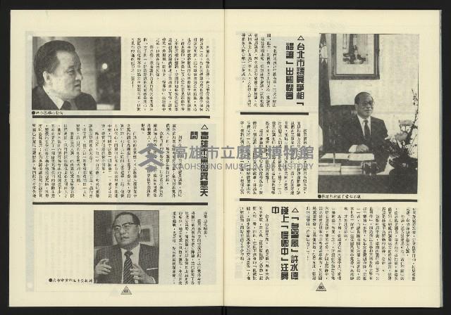 《新路線週刊NO.1》藏品圖，第32張