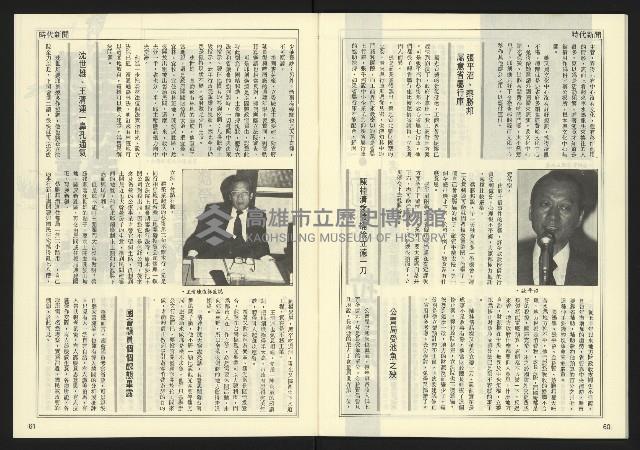 《自由時代週刊NO.15》藏品圖，第32張