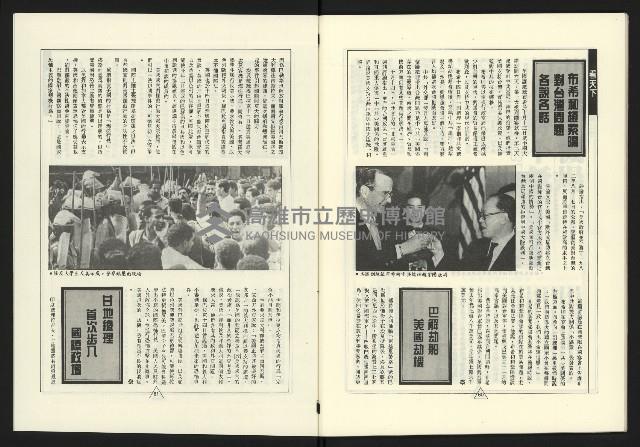 《新路線週刊NO.17》藏品圖，第32張