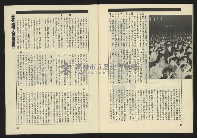 《生根週刊NO.18》藏品圖，第32張