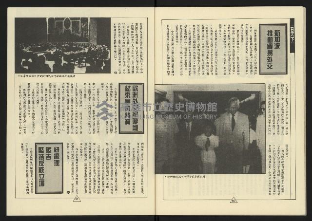 《新路線週刊NO.15》藏品圖，第32張