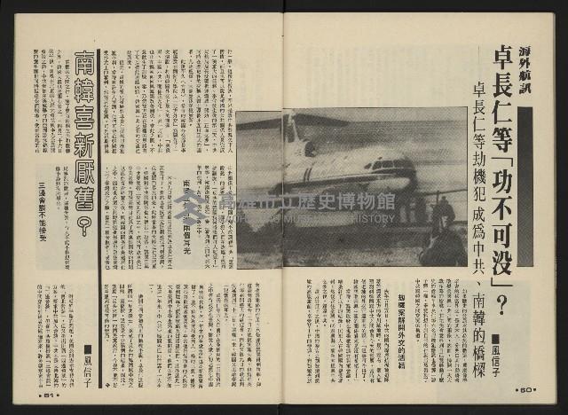 《前進世界NO.10》藏品圖，第32張