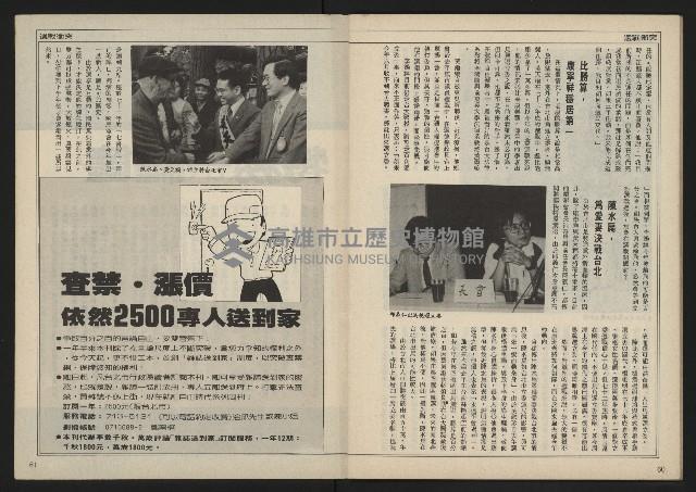 《民主時代週刊NO.113》藏品圖，第32張