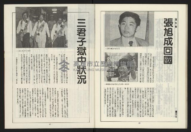 《新路線周刊NO.6》藏品圖，第32張