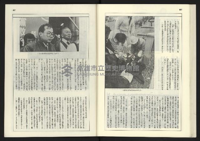 《新台政論叢書半月刊NO.14》藏品圖，第32張