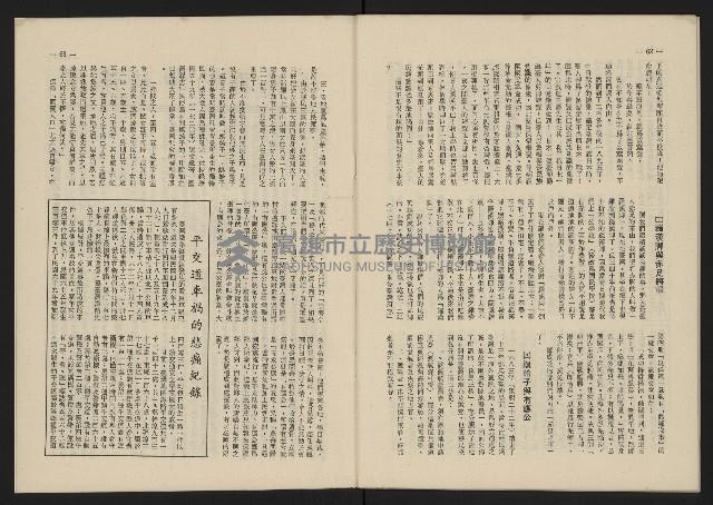 《這一代雜誌NO.24》藏品圖，第32張