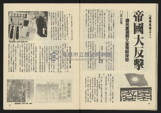 《生根革新版NO.1》藏品圖，第32張