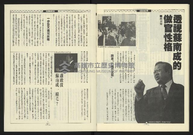 《新路線週刊NO.8》藏品圖，第32張