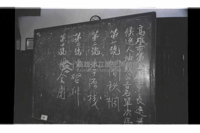 登錄號:KH2002.009.0188藏品圖，第20張