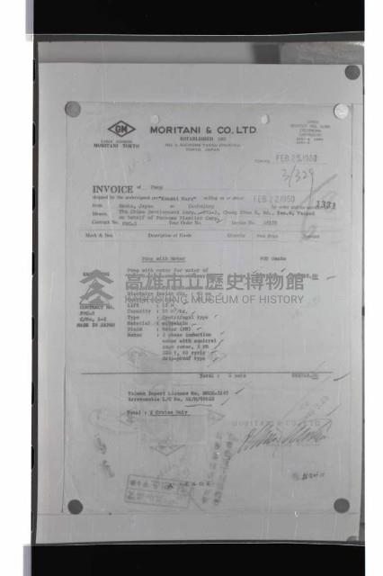 登錄號:KH2002.018.0082藏品圖，第20張