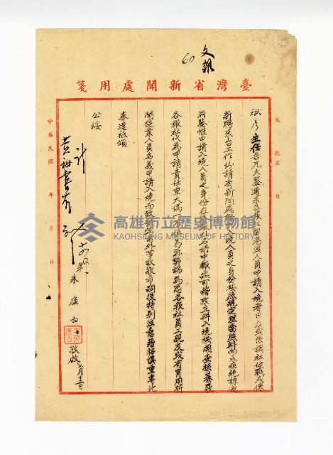 登錄號:KH2003.008.0382藏品圖，第310張