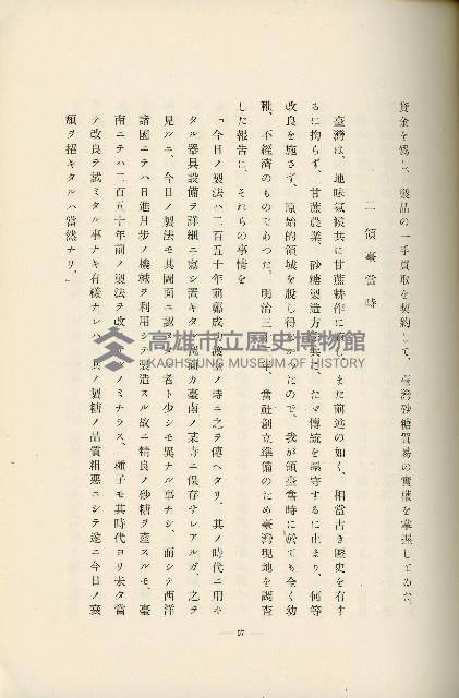 登錄號:KH2003.008.0178藏品圖，第121張