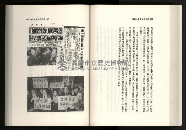 《水牛發飆》藏品圖，第120張