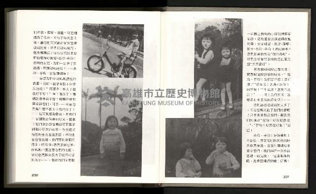 《林義雄家書只有香如故》藏品圖，第120張