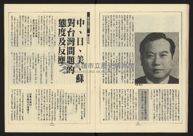 《新路線週刊NO.18》藏品圖，第20張