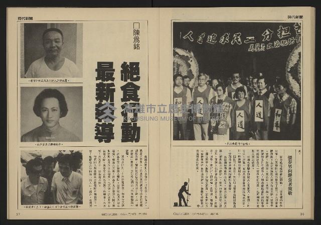 《自由時代週刊NO.11》藏品圖，第20張