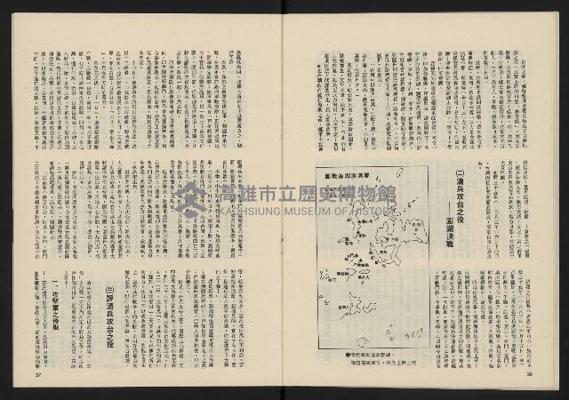 《民主政治週刊NO.7》藏品圖，第20張