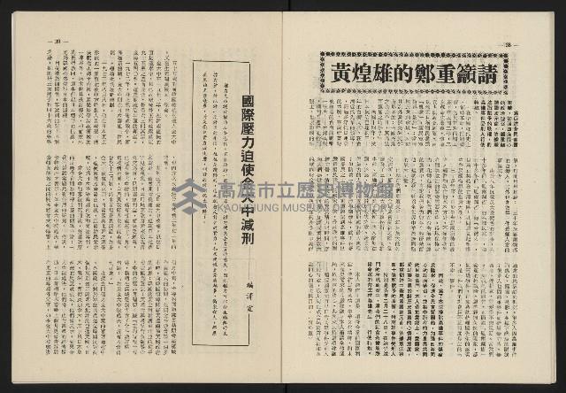 《這一代雜誌NO.23》藏品圖，第20張