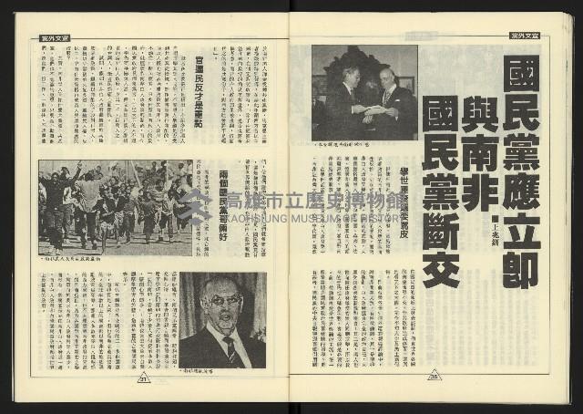 《新路線週刊NO.7》藏品圖，第20張