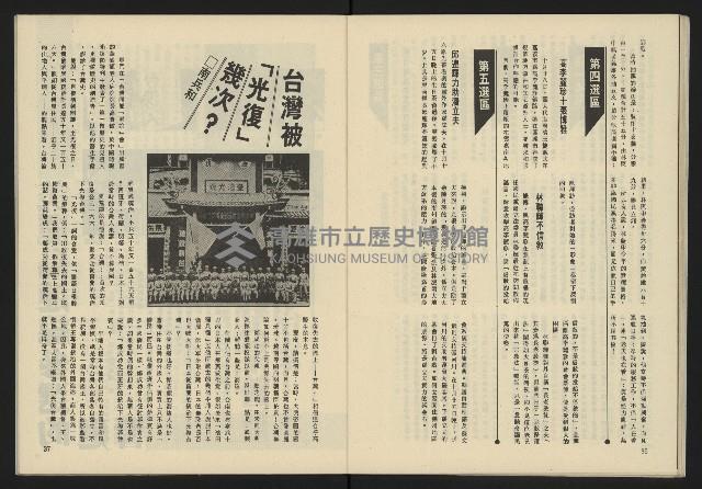《生根週刊NO.2》藏品圖，第20張