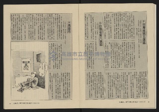 《大時代NO.14》藏品圖，第20張