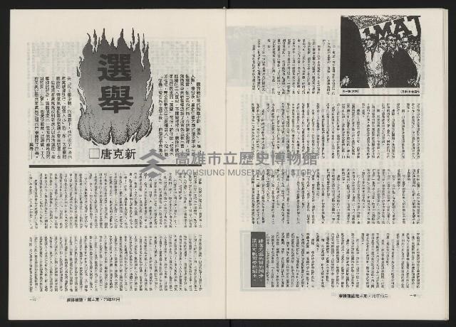 《深耕雜誌第一卷第四期革新版NO.4》藏品圖，第20張