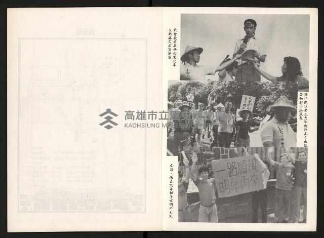 《第十六屆世台會年會》藏品圖，第20張