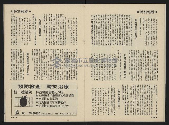 《前進週刊NO.32》藏品圖，第20張