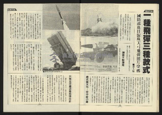 《新路線週刊NO.5》藏品圖，第20張