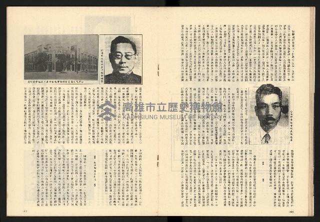 《大特寫叢書—臺灣1947》藏品圖，第20張