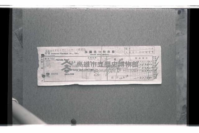 登錄號:KH2002.018.0101藏品圖，第20張