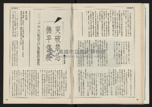 《自由時代週刊NO.162》藏品圖，第20張