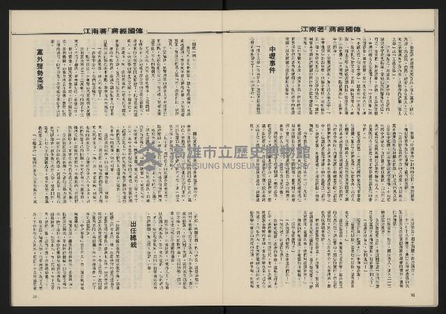 《民主政治週刊NO.14》藏品圖，第20張