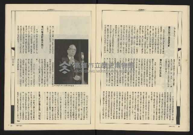 《新觀點週刊NO.56》藏品圖，第20張