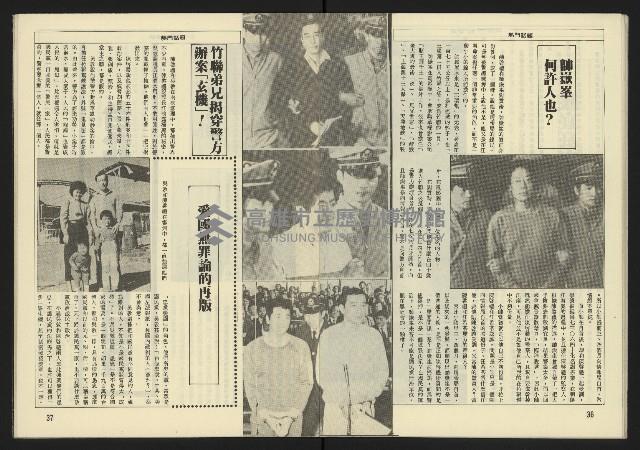 《生根週刊NO.3》藏品圖，第20張