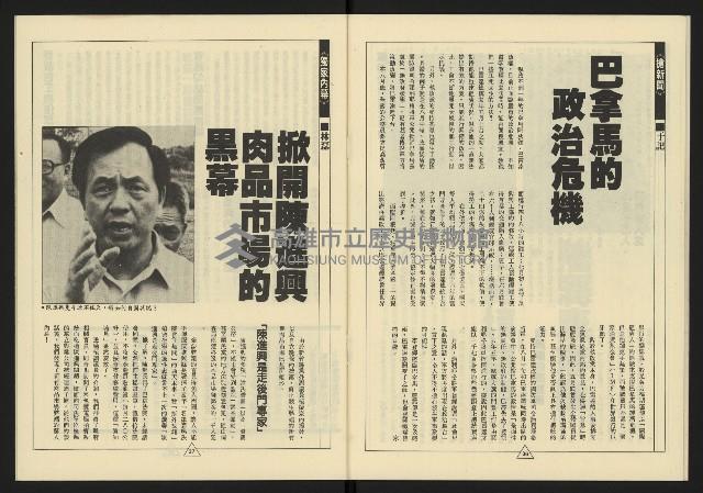 《新路線週刊NO.11》藏品圖，第20張
