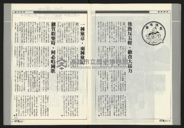 《前進周刊NO.17》藏品圖，第20張