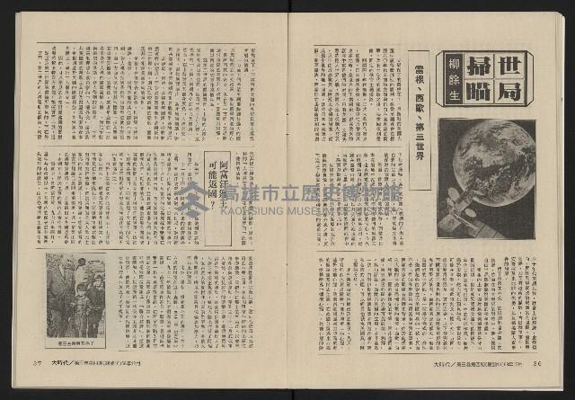 《大時代NO.16》藏品圖，第20張