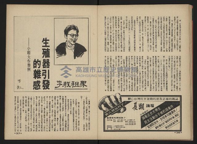 《前進廣場NO.3》藏品圖，第20張