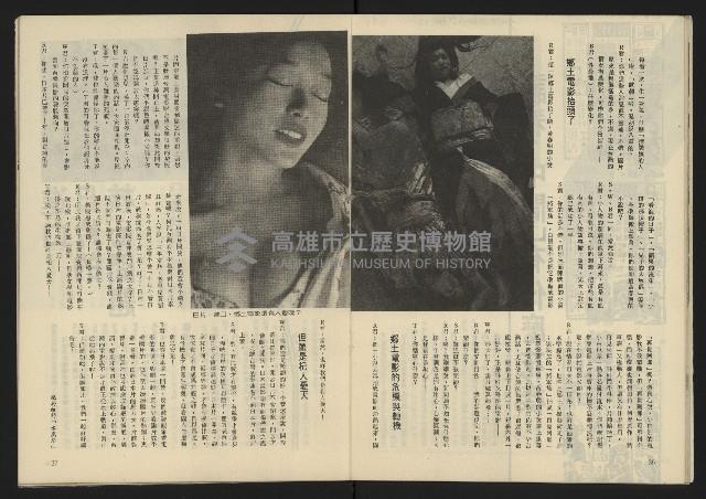 《生根週刊NO.14》藏品圖，第20張