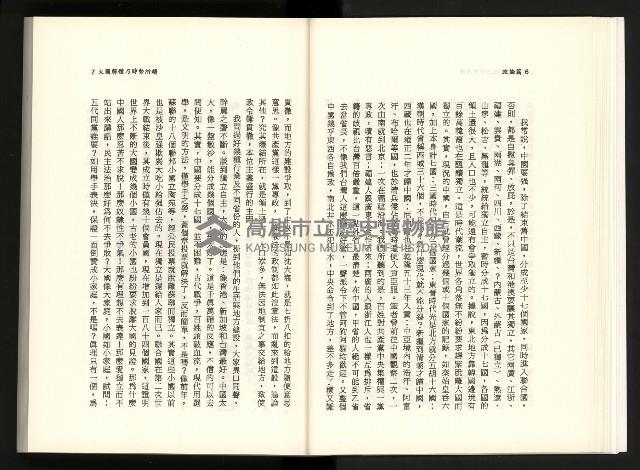 《水牛發飆》藏品圖，第20張