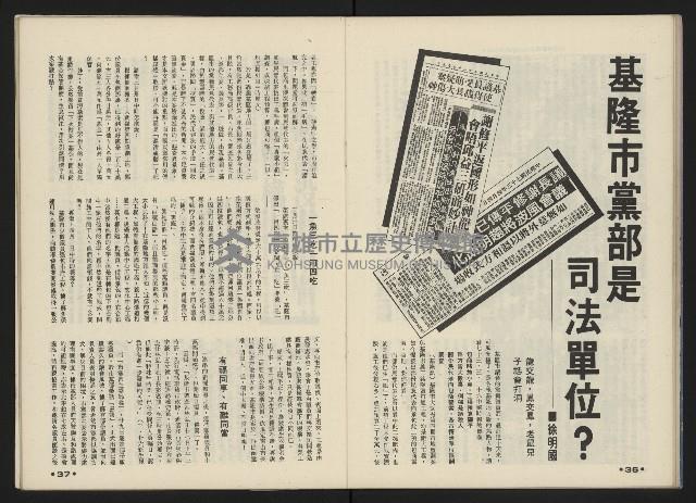 《前進世界NO.5》藏品圖，第20張