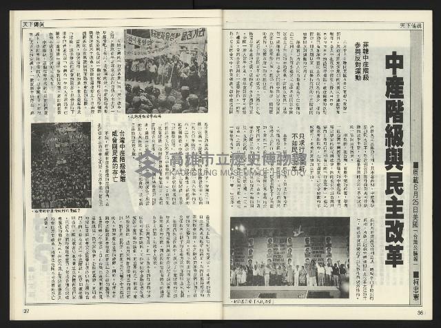 《自由時代週刊NO.178》藏品圖，第20張