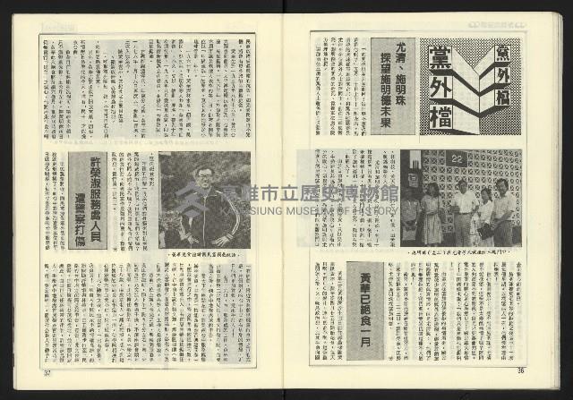 《民國第一家NO.47》藏品圖，第20張