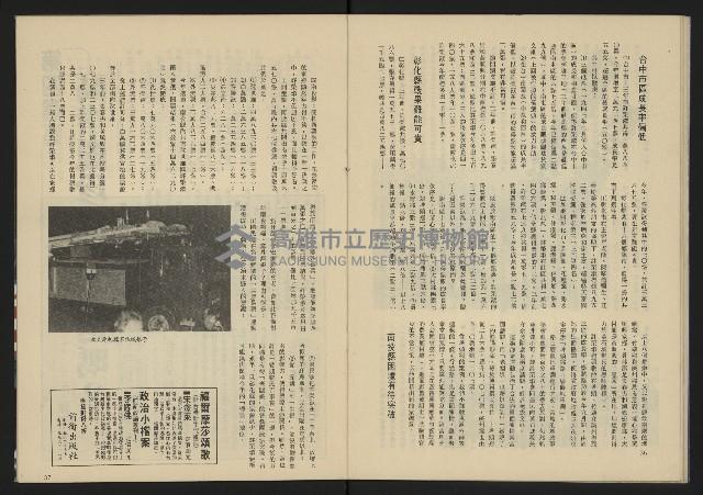 《生根週刊NO.7》藏品圖，第20張