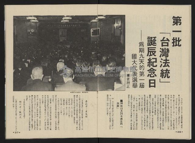 《向前看週刊NO.2》藏品圖，第20張