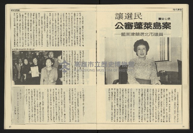 《民主天地週刊NO.32》藏品圖，第20張