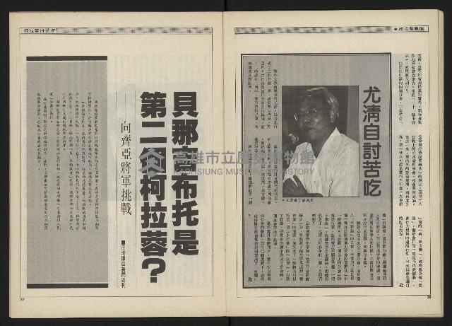 《新觀點叢書NO.4》藏品圖，第20張